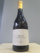 Chardonnay Reserve 2021 - Silver Heights