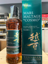Komagatake Single Malt Japanese Whisky edition 2021