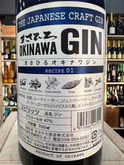 Masahiro Okinawa The Japanese craft gin recipe 01