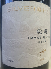 Emma's Reserve 2018 - Silver Heights