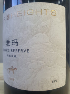 Emma's Reserve 2018 - Silver Heights