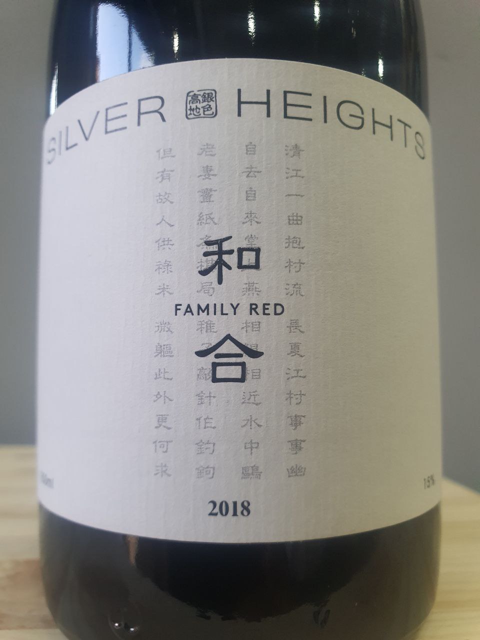 Family Red 2018 - Silver Heights