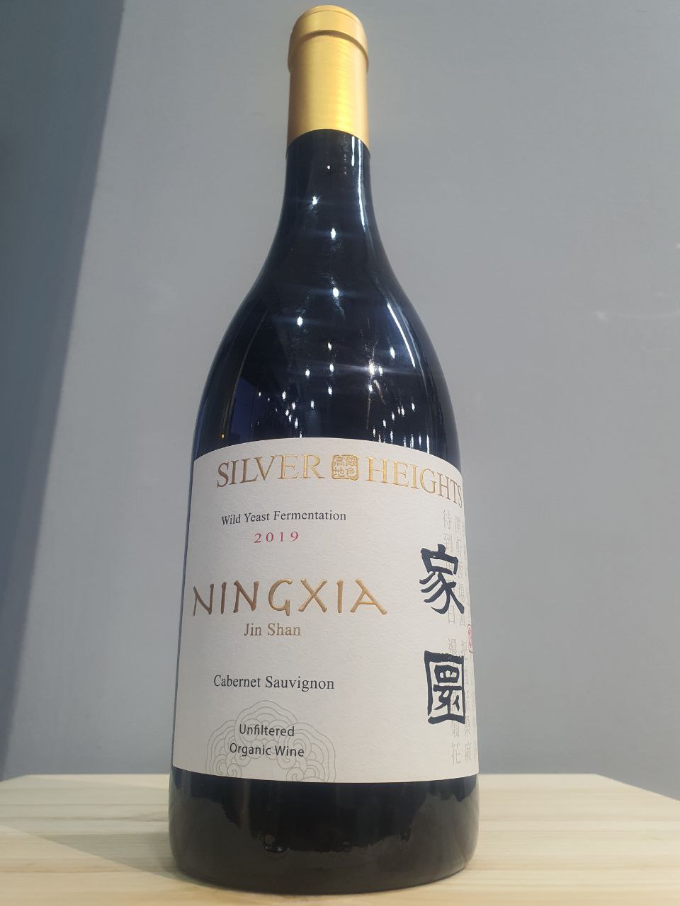 Jiayuan Cabernet Sauvignon 2019 - Silver Heights