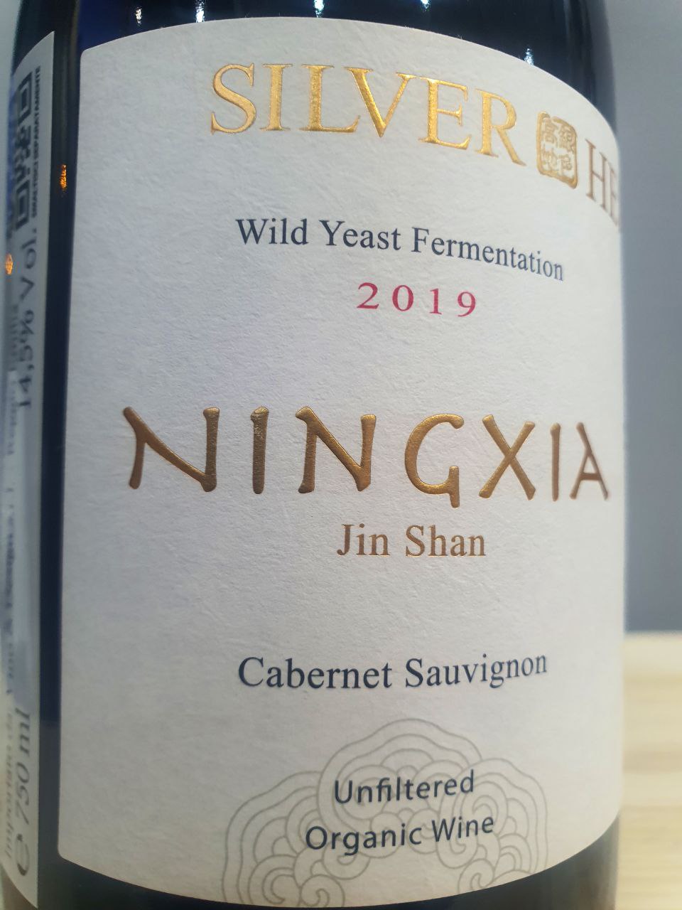 Jiayuan Cabernet Sauvignon 2019 - Silver Heights