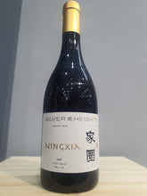 Carica l&#39;immagine nel visualizzatore Galleria,Jiayuan Pinot Noir 2020 - Silver Heights