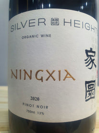 Jiayuan Pinot Noir 2020 - Silver Heights