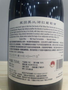 Jiayuan Pinot Noir 2020 - Silver Heights