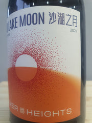 Sand Lake Moon 2021  Orange Wine - Silver Heights