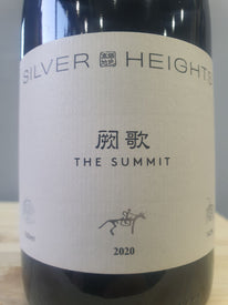 The Summit 2020 - Silver Heights